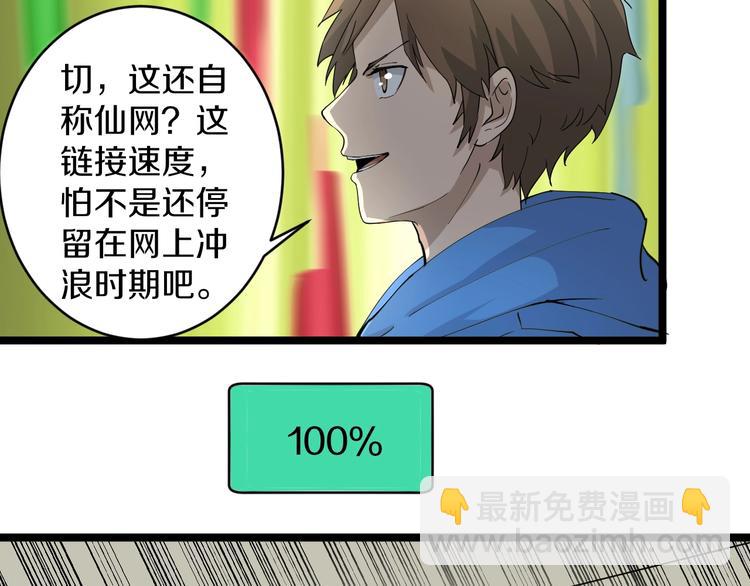 第49话 天庭图书馆39