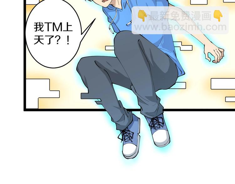 第49话 天庭图书馆44