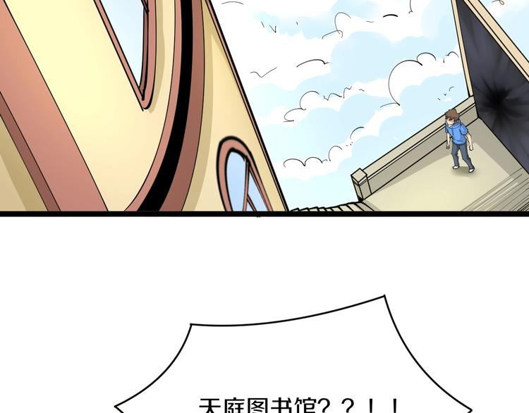 第49话 天庭图书馆57