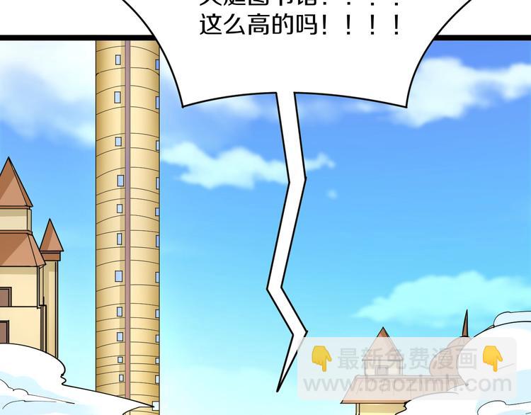 第49话 天庭图书馆58