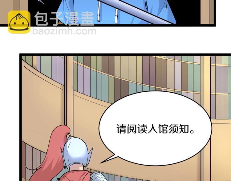 第49话 天庭图书馆63