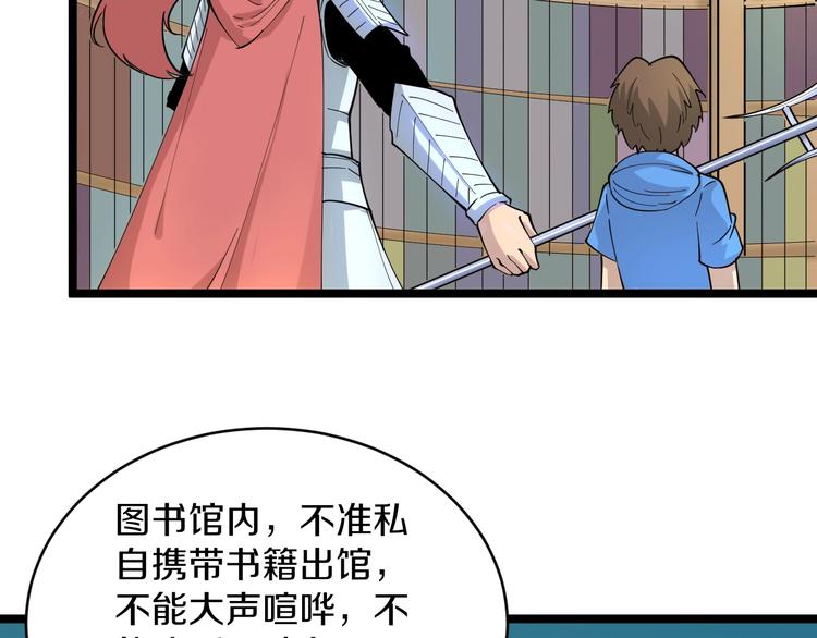 第49话 天庭图书馆64
