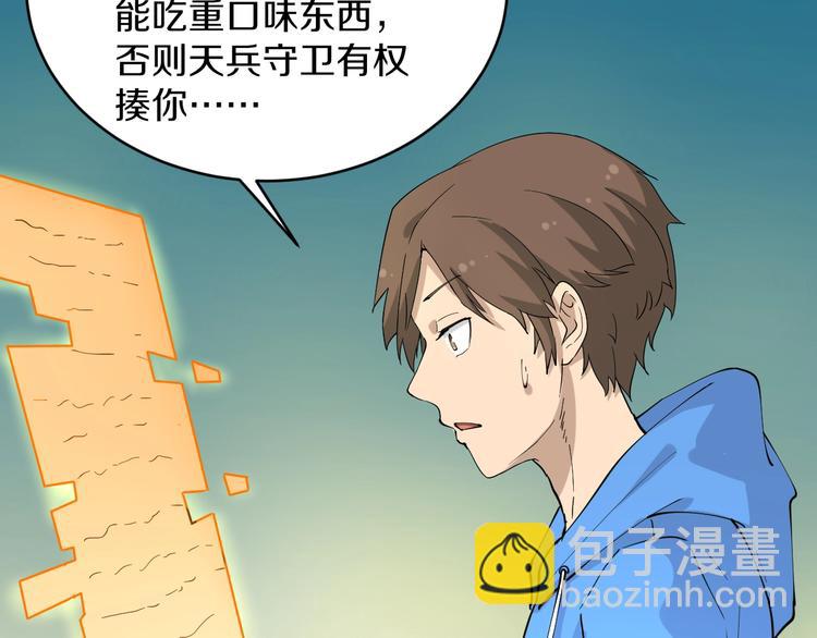 第49话 天庭图书馆65