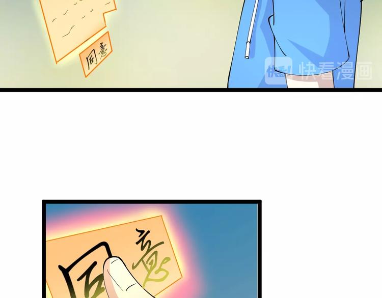 第49话 天庭图书馆66
