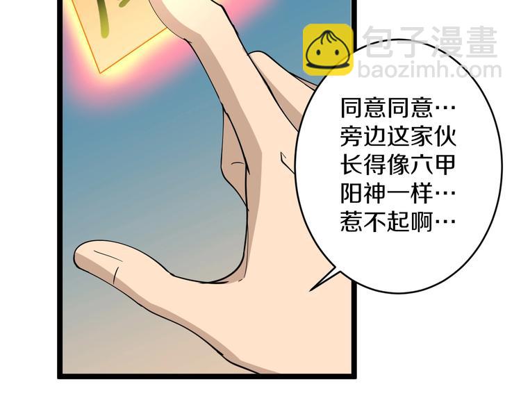 第49话 天庭图书馆67