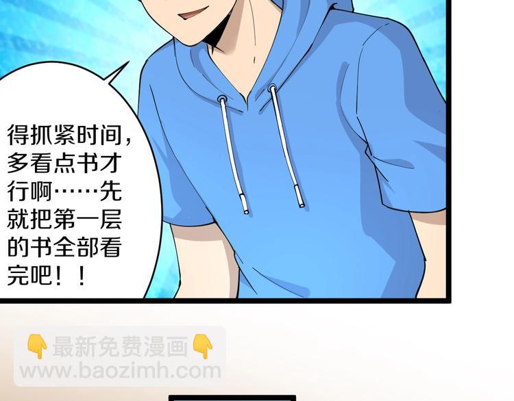 第49话 天庭图书馆70