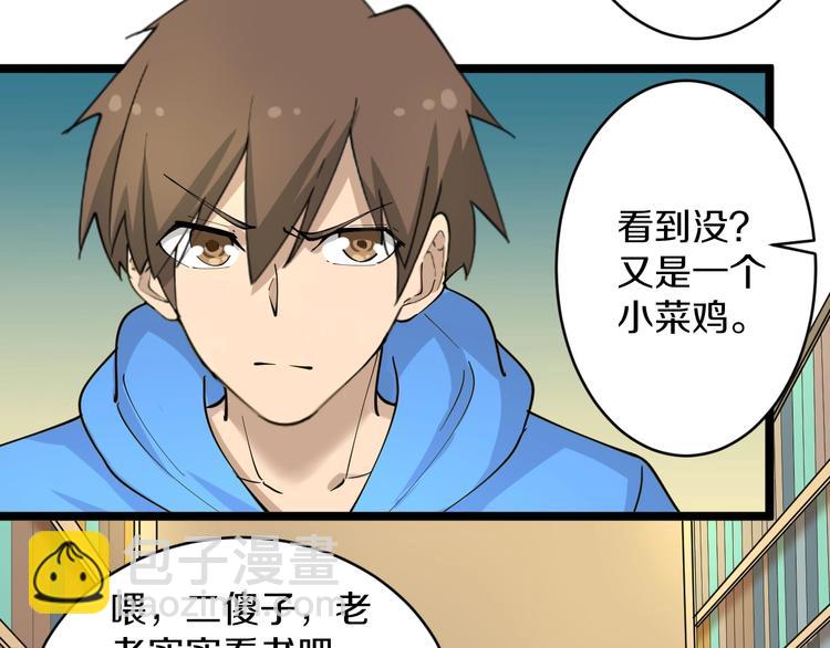 第49话 天庭图书馆76
