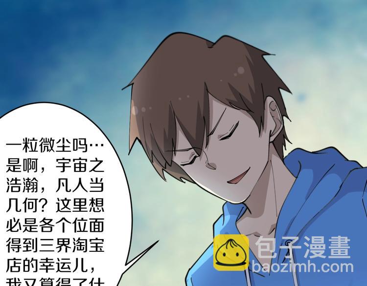 第49话 天庭图书馆79