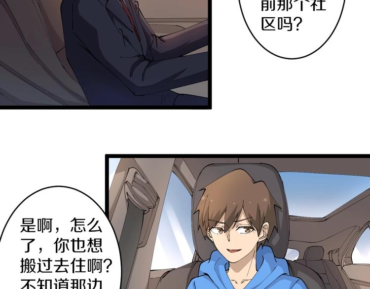 第49话 天庭图书馆8