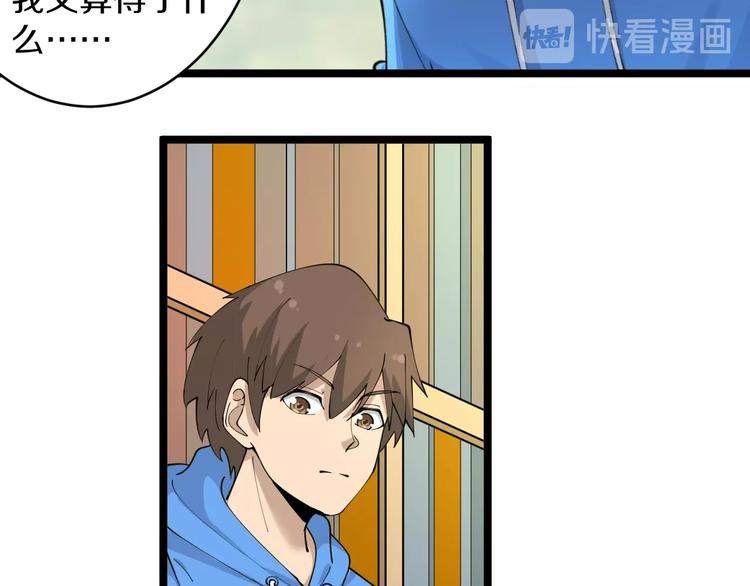 第49话 天庭图书馆80