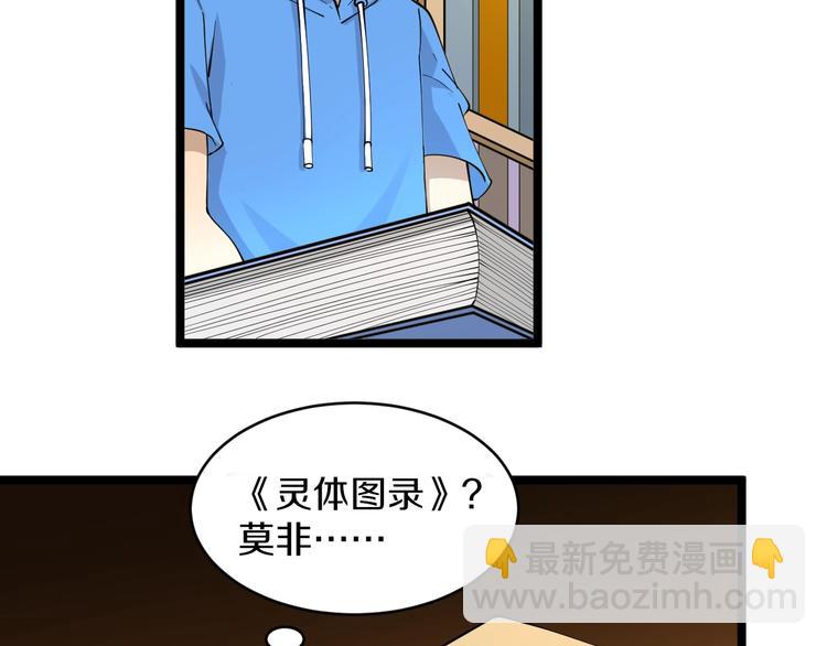 第49话 天庭图书馆81