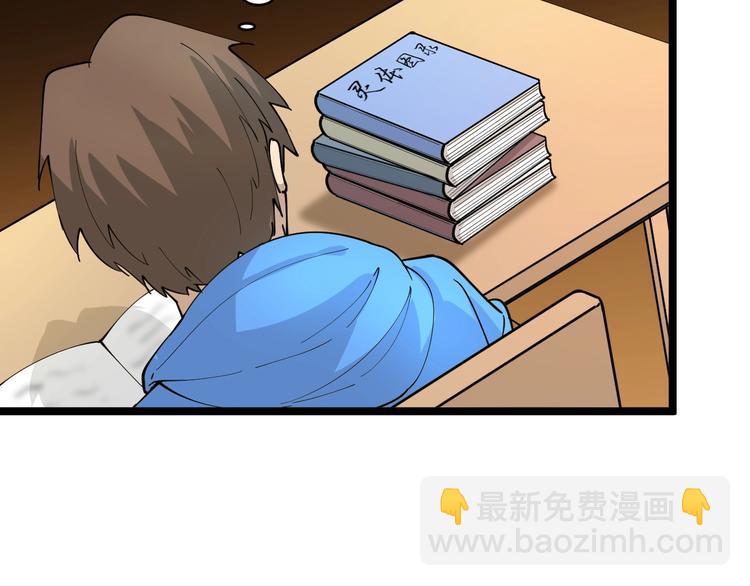 第49话 天庭图书馆82