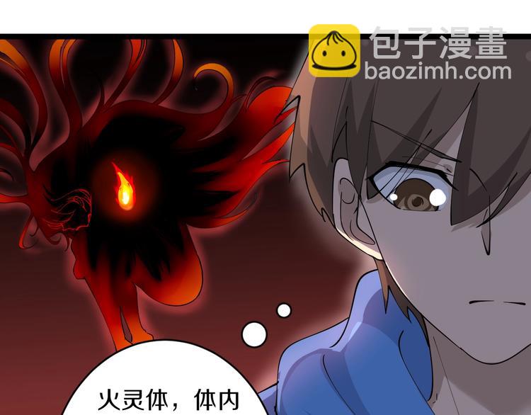 第49话 天庭图书馆83