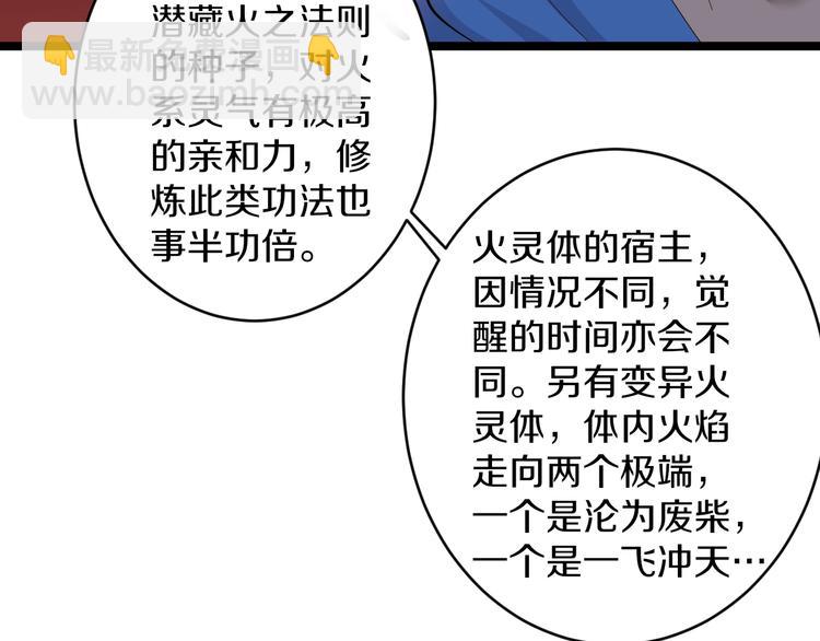 第49话 天庭图书馆84