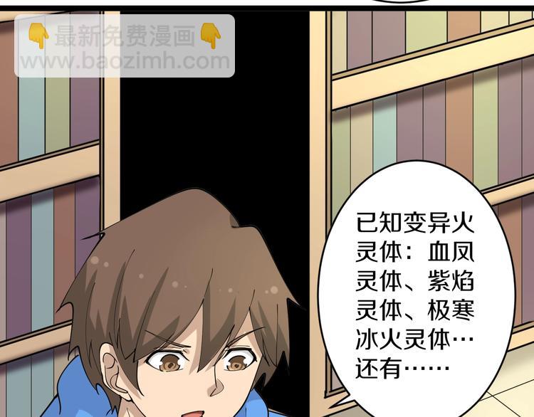 第49话 天庭图书馆85