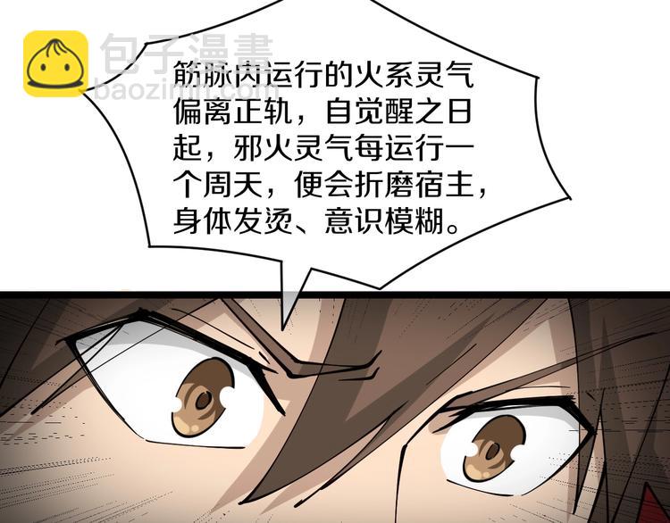 第49话 天庭图书馆87