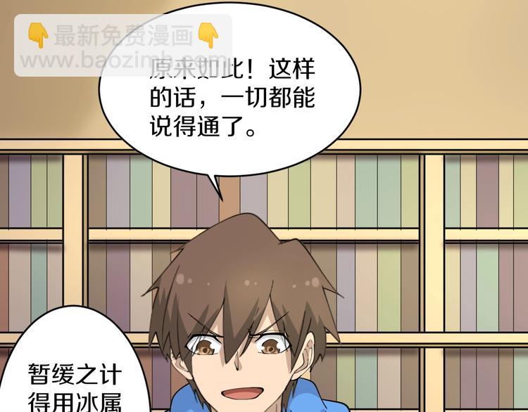 第49话 天庭图书馆89