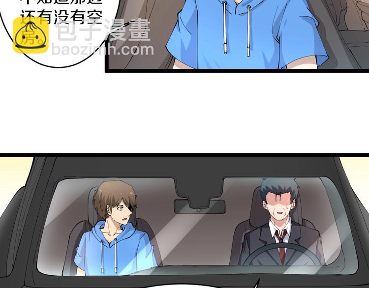 第49话 天庭图书馆9