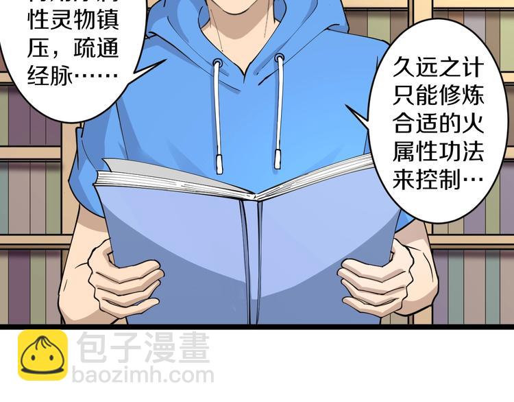 第49话 天庭图书馆90
