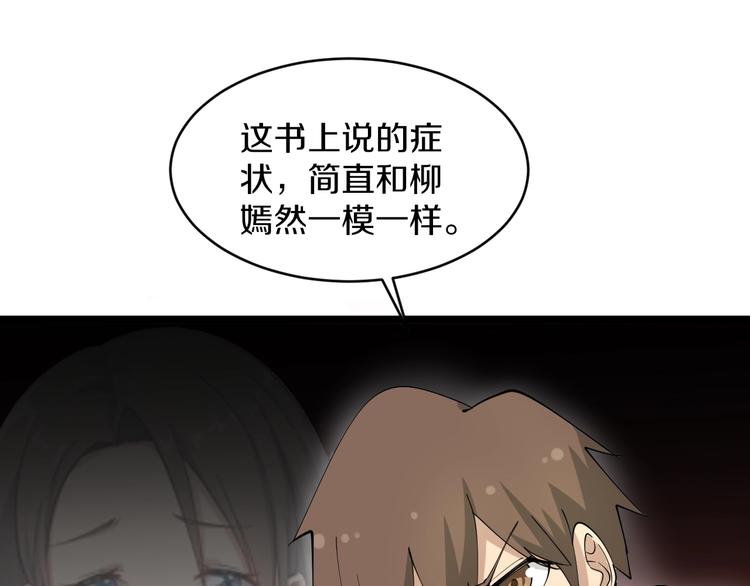第49话 天庭图书馆91