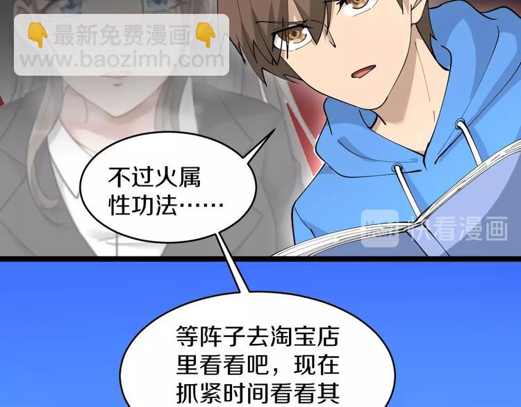 第49话 天庭图书馆92
