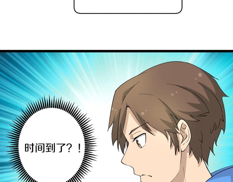 第49话 天庭图书馆96