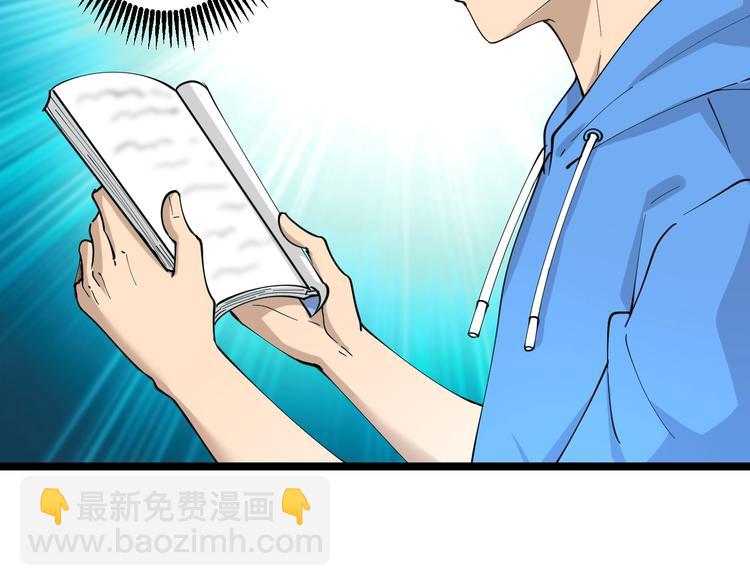 第49话 天庭图书馆97