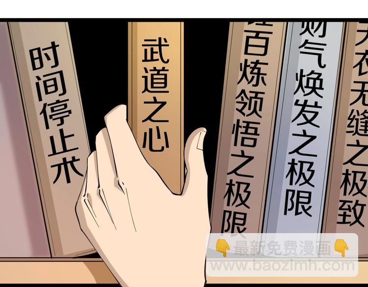 第49话 天庭图书馆98