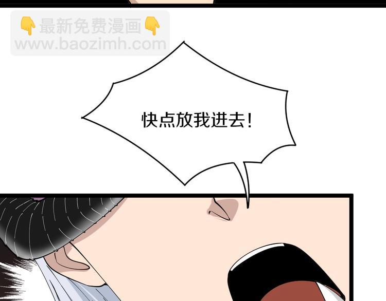 第49话 天庭图书馆99