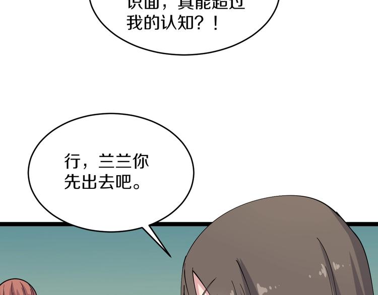 第55话 超出认知？10