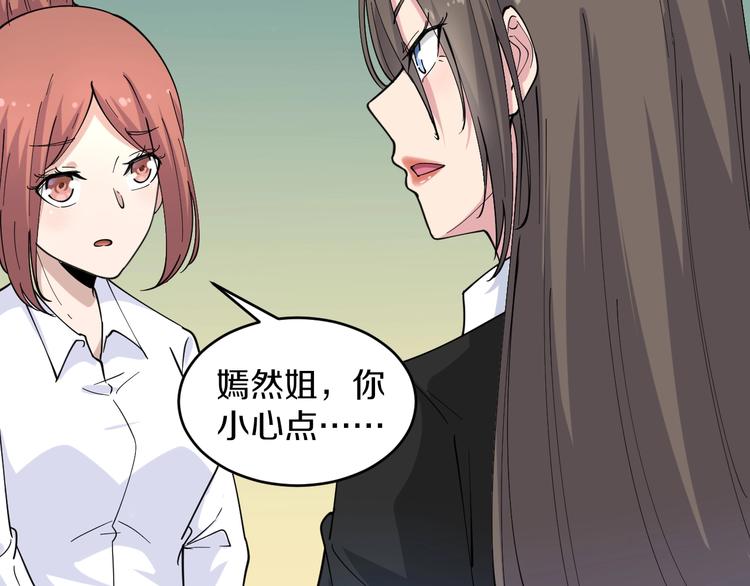 第55话 超出认知？11