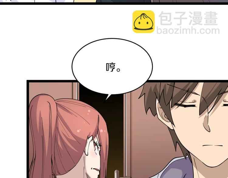 第55话 超出认知？12