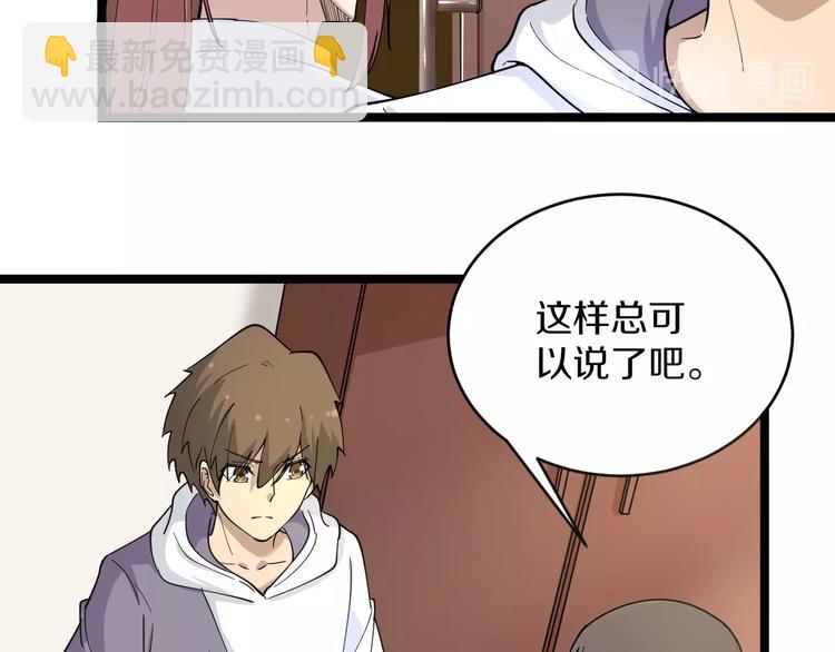 第55话 超出认知？13