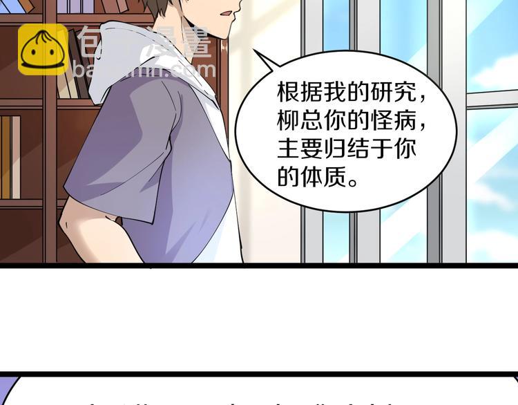 第55话 超出认知？15
