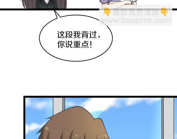 第55话 超出认知？17