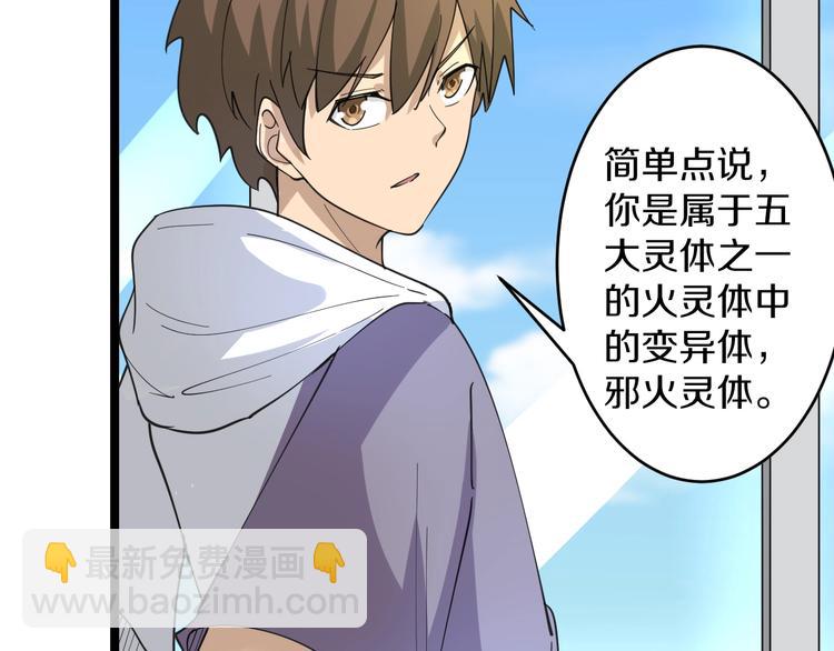 第55话 超出认知？18
