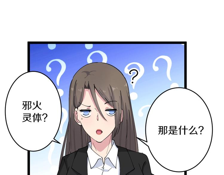 第55话 超出认知？20