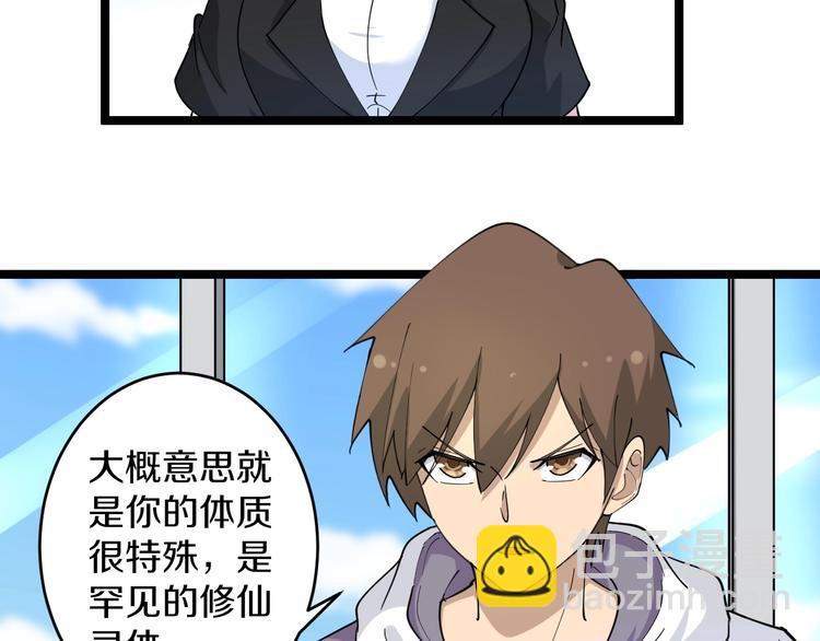 第55话 超出认知？21