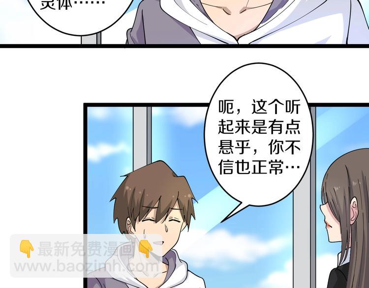 第55话 超出认知？22