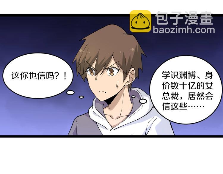 第55话 超出认知？25