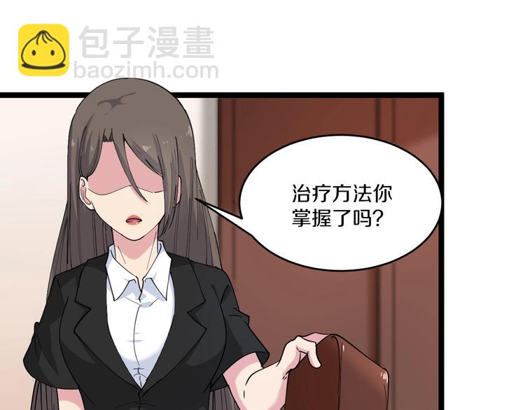 第55话 超出认知？26