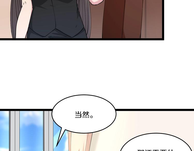 第55话 超出认知？27