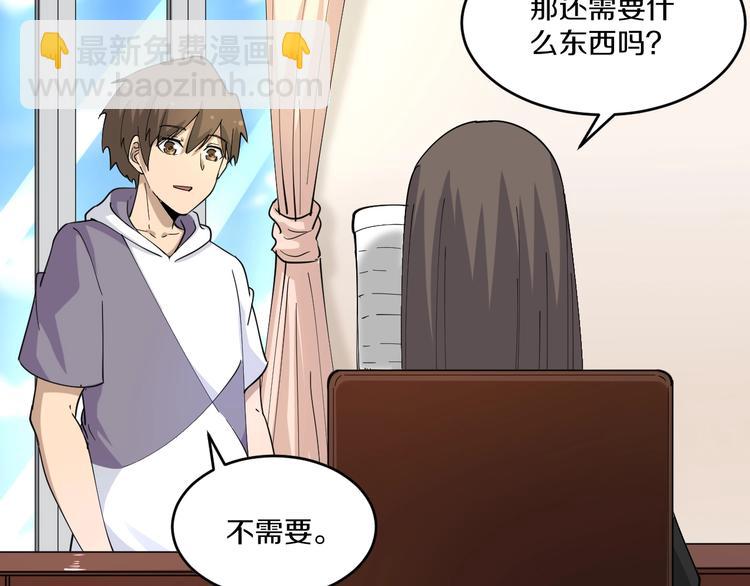 第55话 超出认知？28