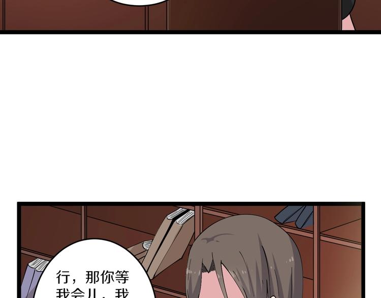 第55话 超出认知？29