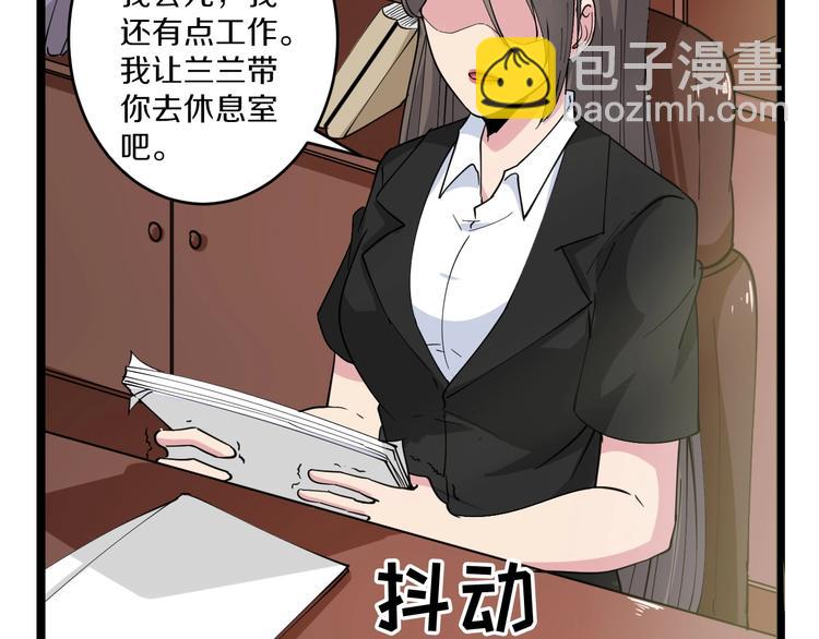 第55话 超出认知？30
