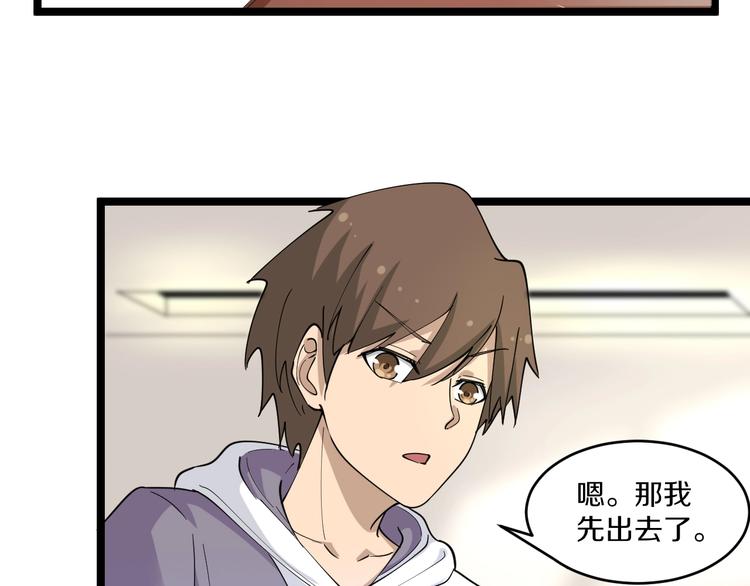 第55话 超出认知？31