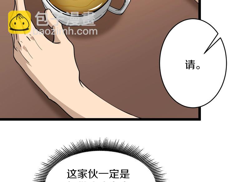 第55话 超出认知？40