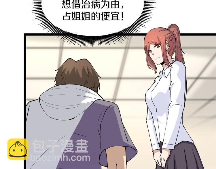 第55话 超出认知？41