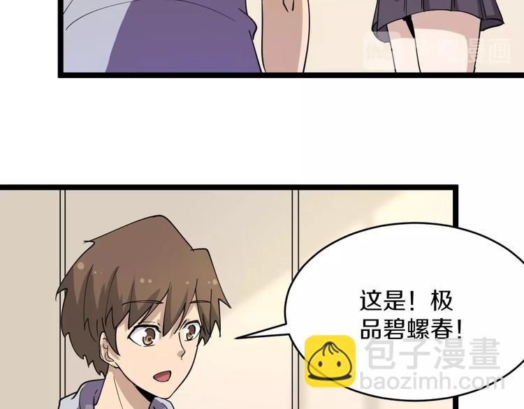 第55话 超出认知？42