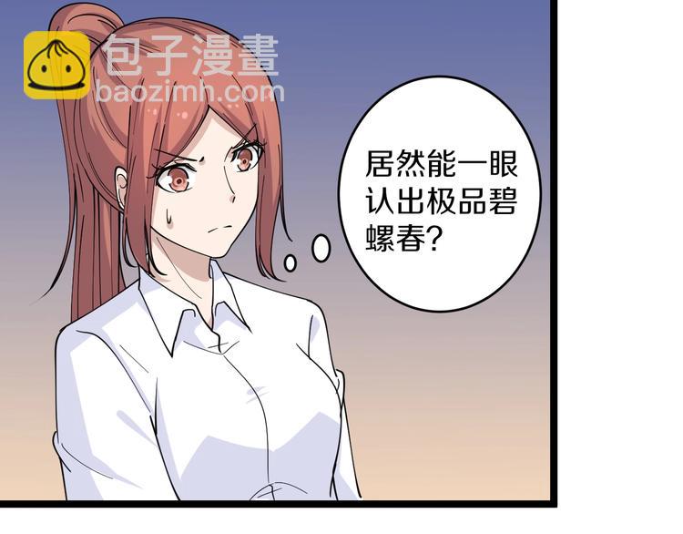 第55话 超出认知？45